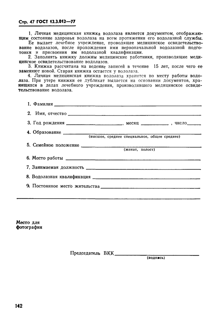 Страница 53