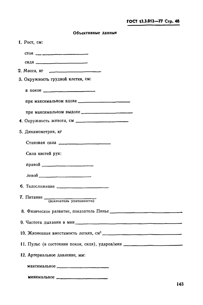 Страница 54