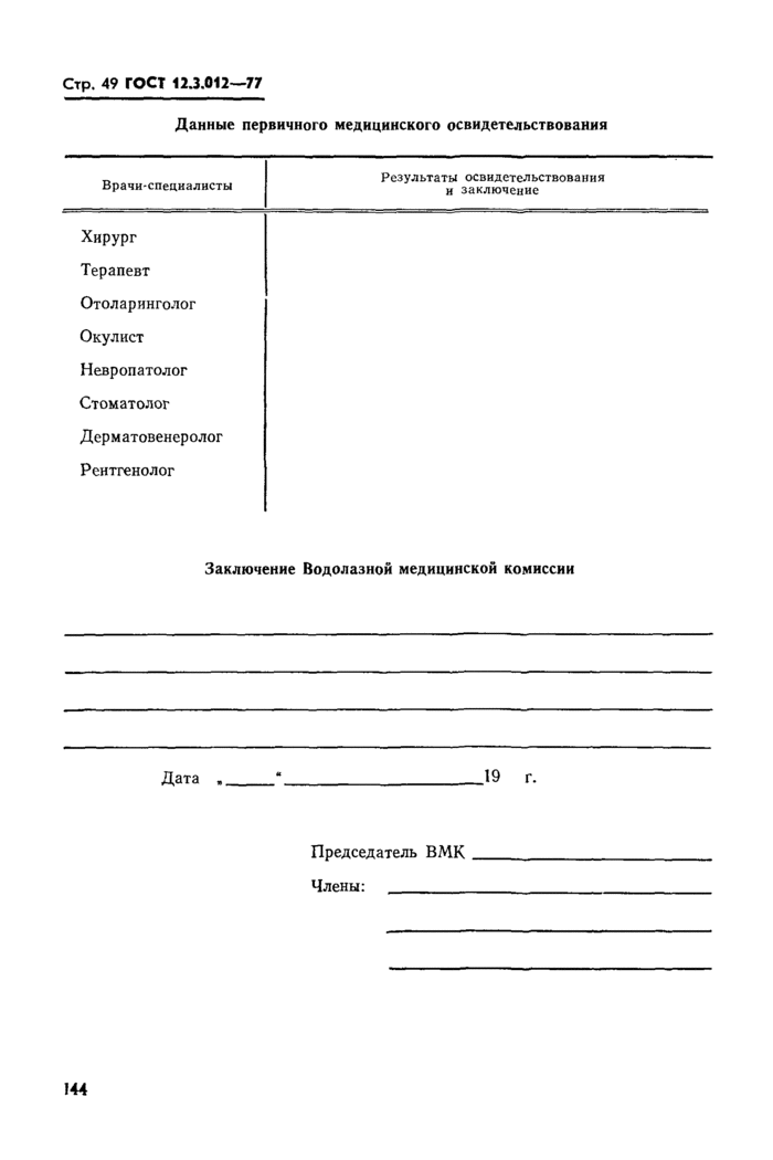 Страница 55