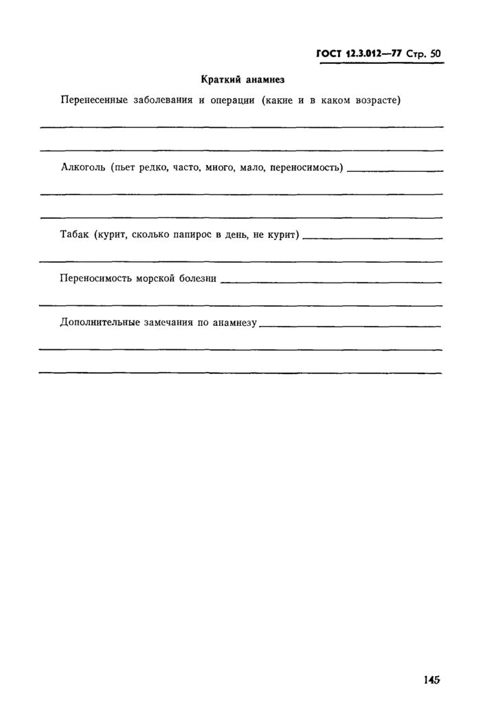 Страница 56