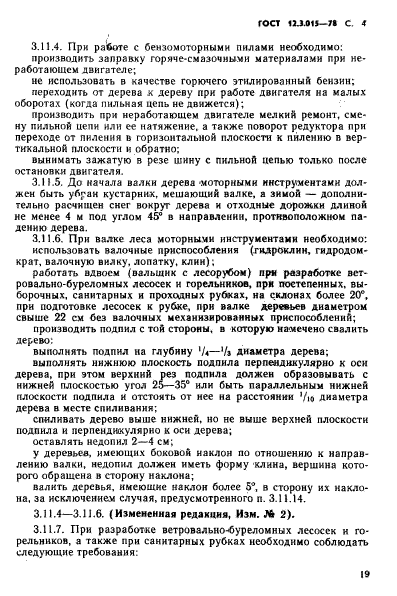 Страница 19