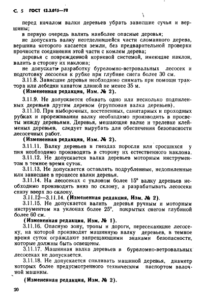 Страница 20