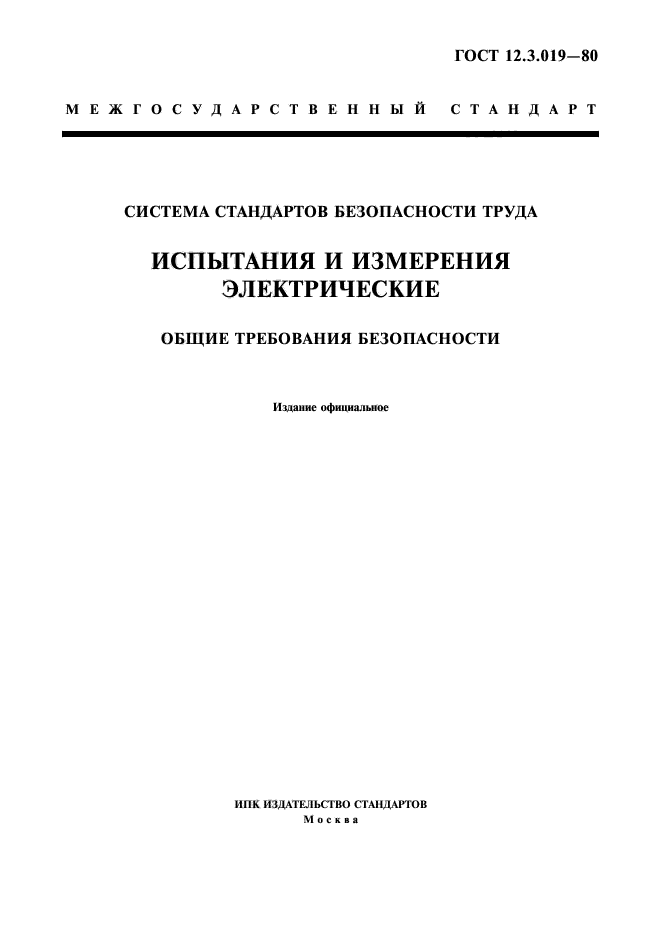 Страница 1