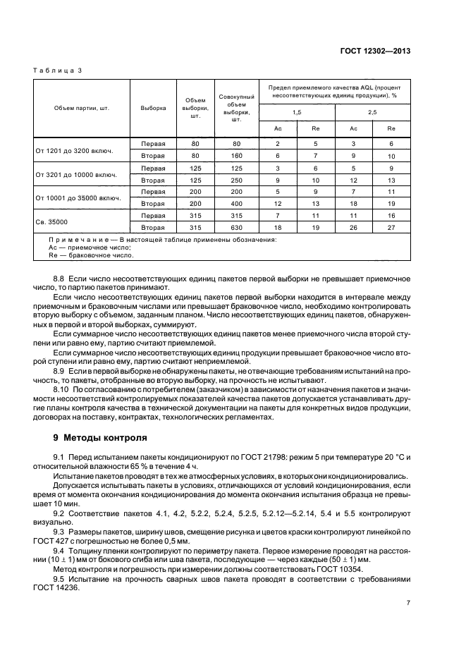 Страница 6