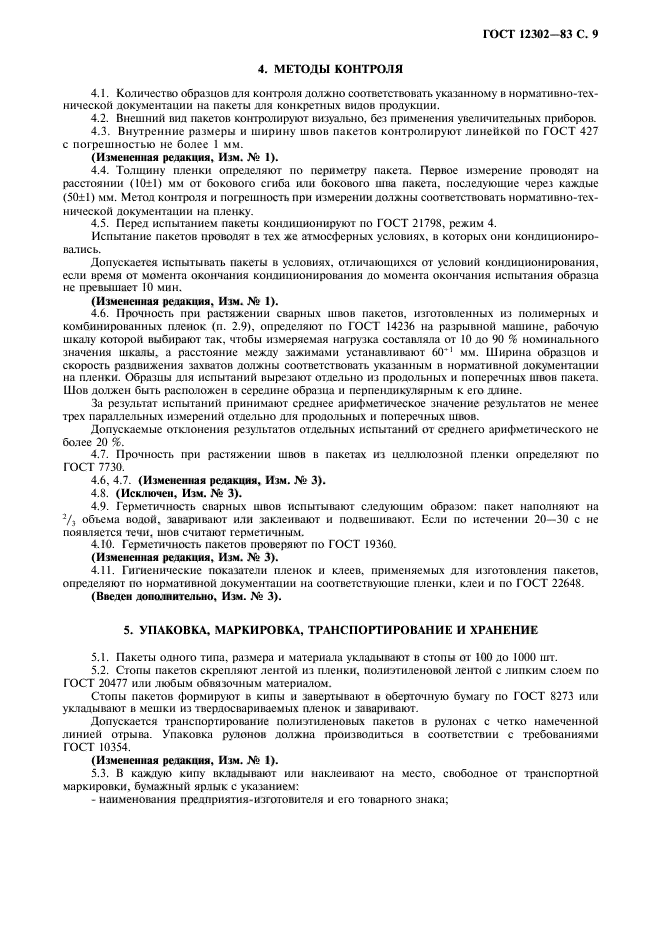 Страница 7