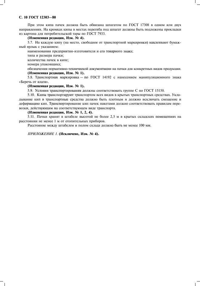 Страница 7