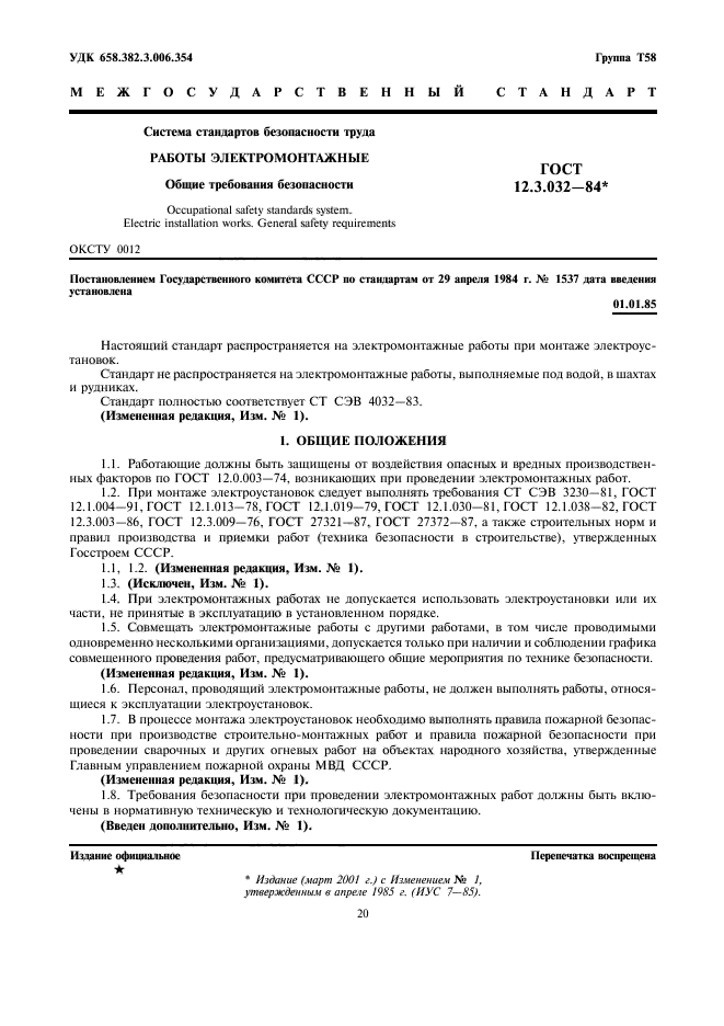 Страница 1