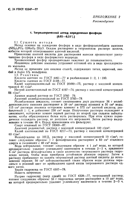 Страница 22