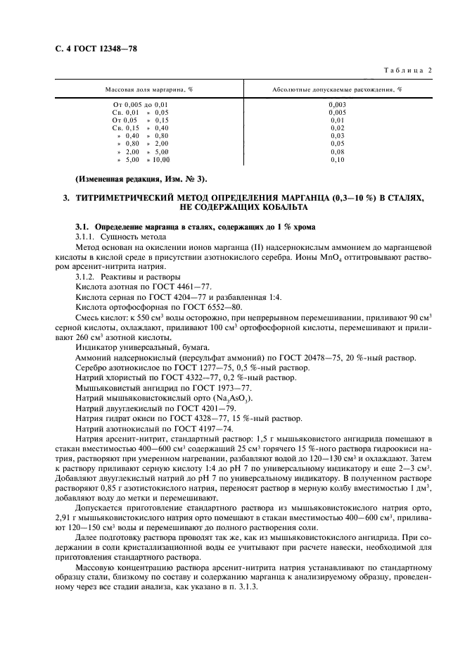 Страница 2