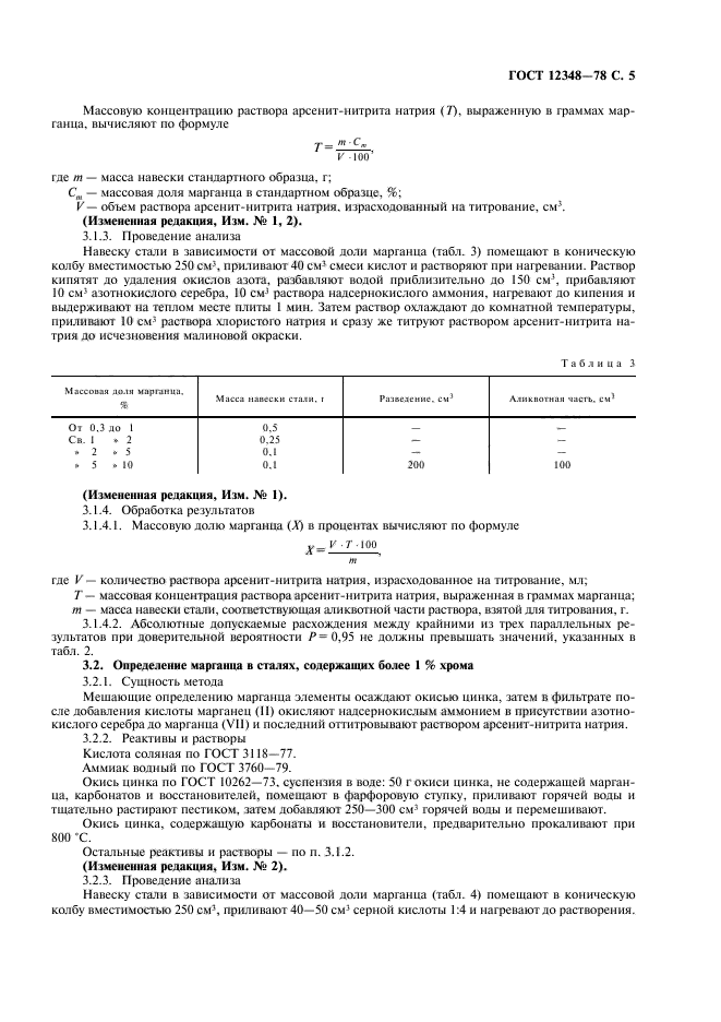 Страница 3