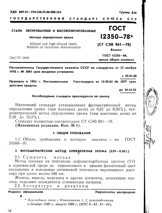 Страница 1