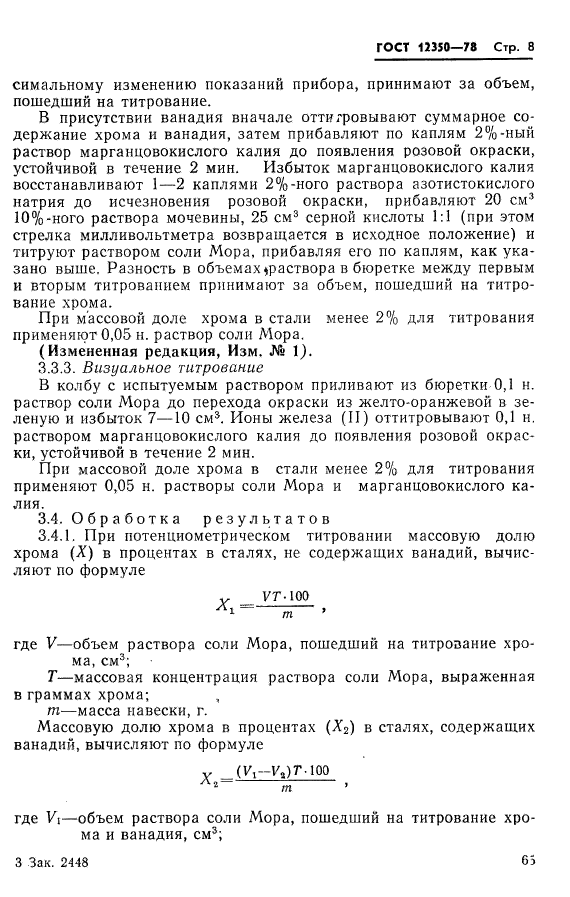 Страница 4