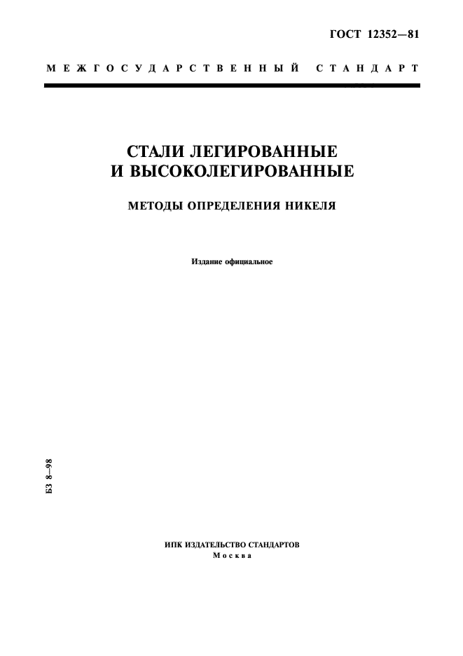 Страница 1