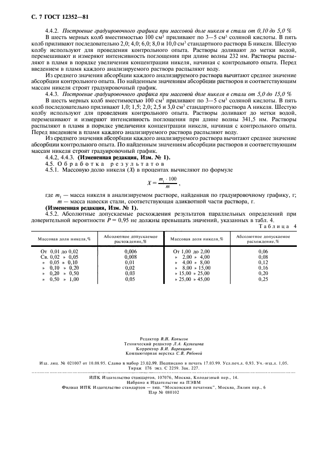 Страница 4