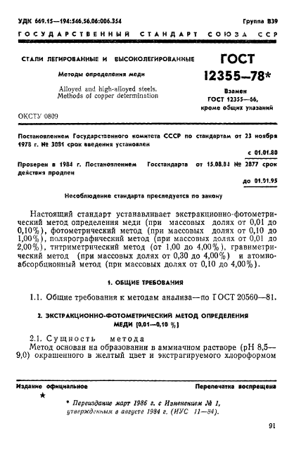 Страница 1