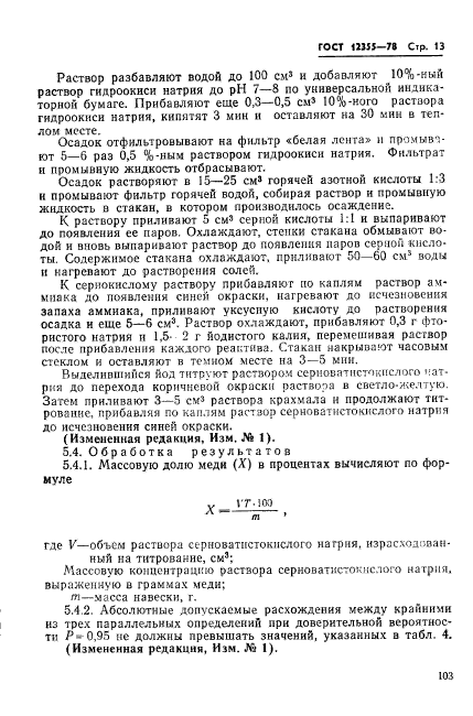 Страница 9