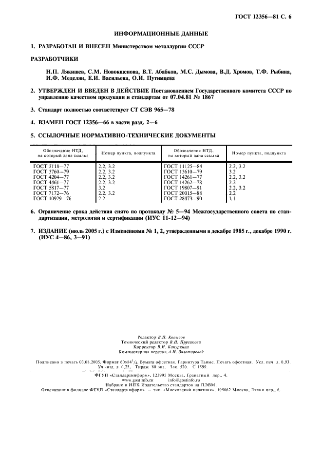 Страница 3