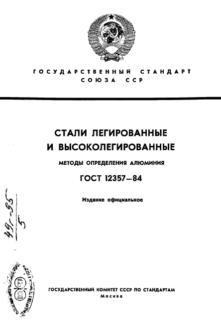 Страница 1