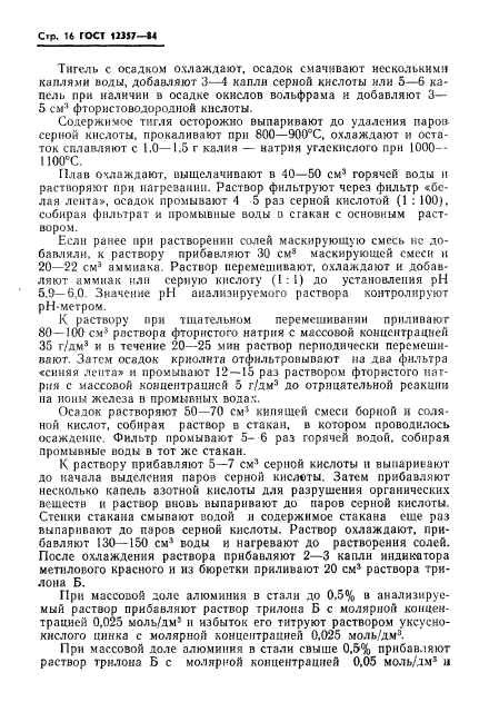 Страница 15