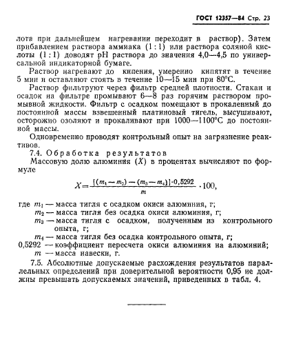 Страница 22