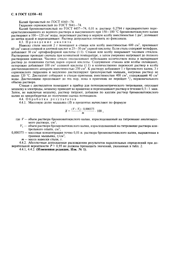 Страница 5