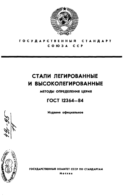 Страница 1