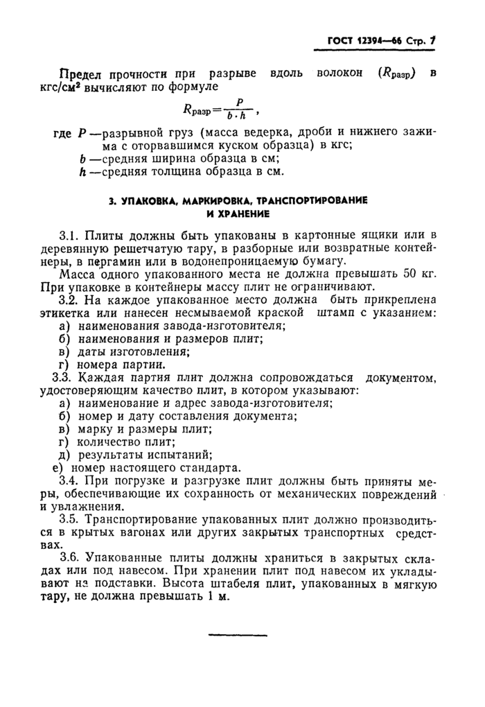 Страница 4
