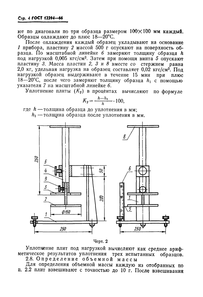 Страница 9