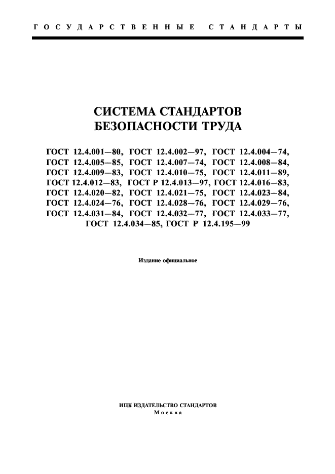 Страница 1