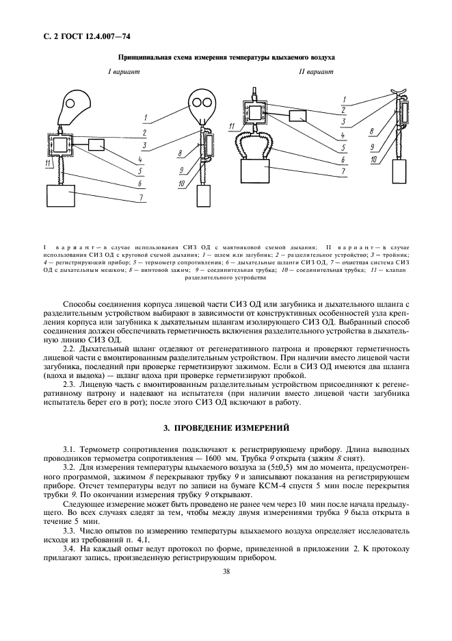 Страница 2