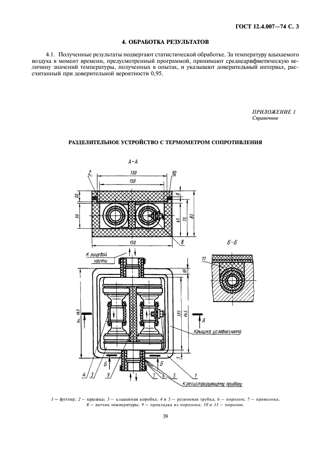 Страница 3
