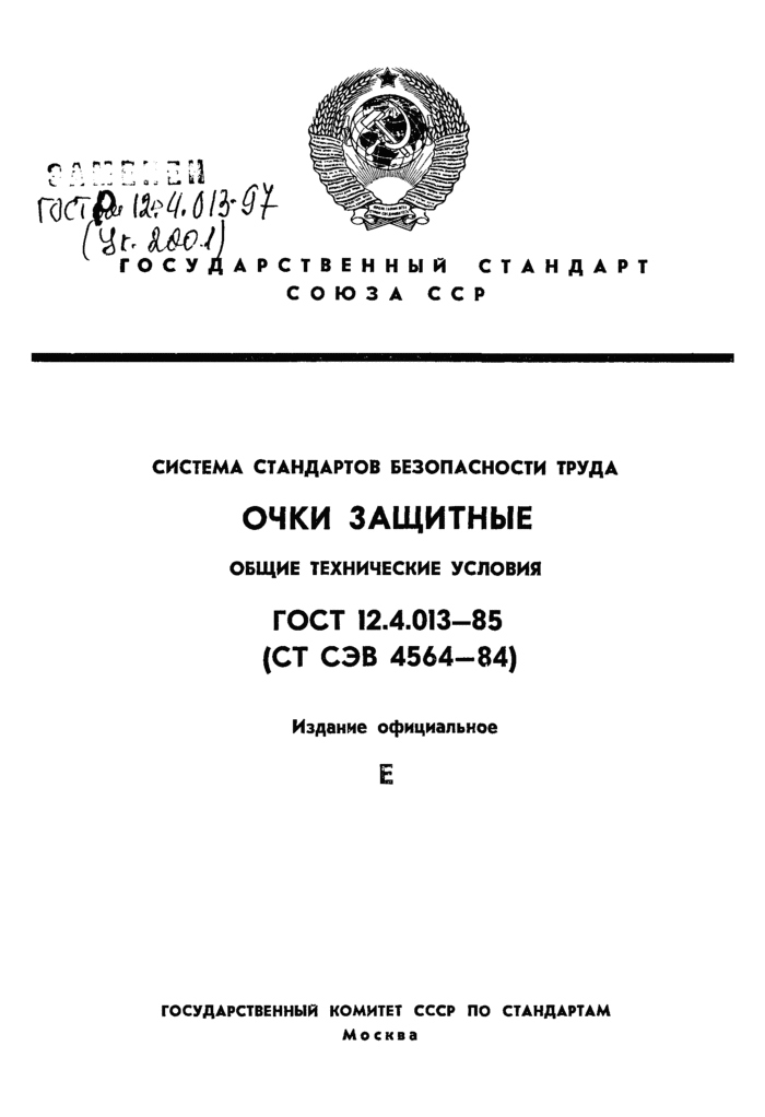 Страница 1