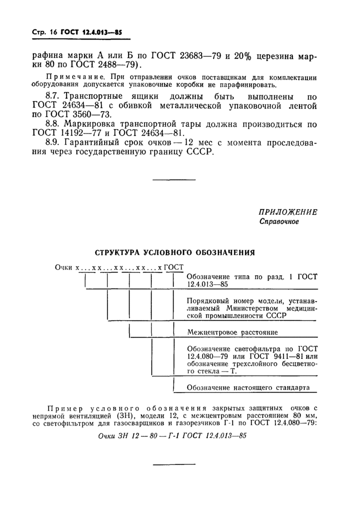 Страница 15