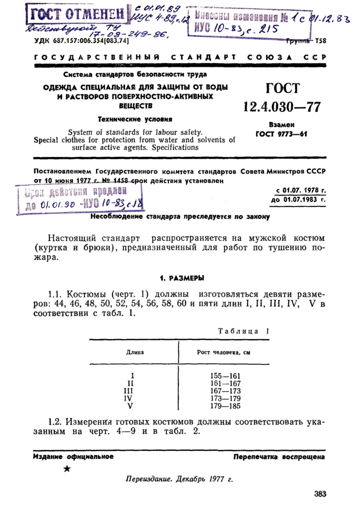 Страница 1