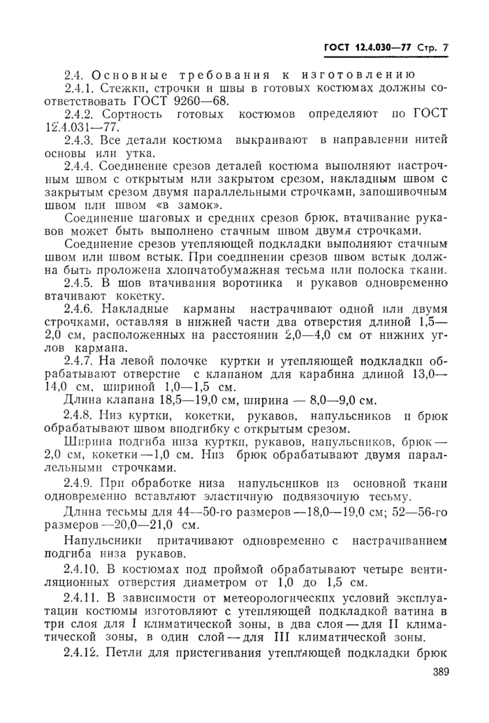 Страница 3