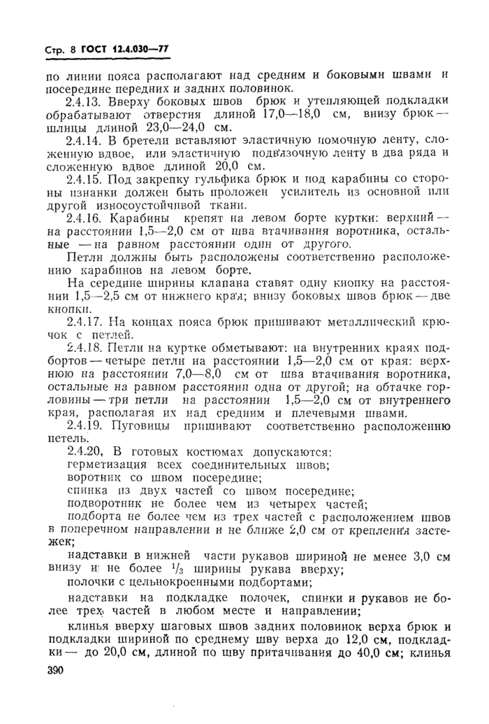 Страница 4
