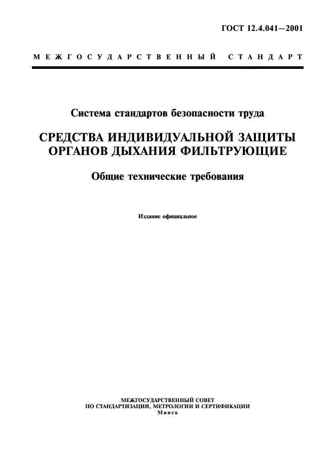 Страница 1