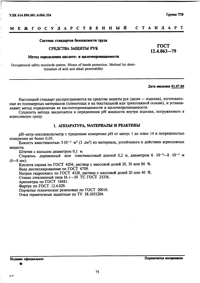 Страница 1
