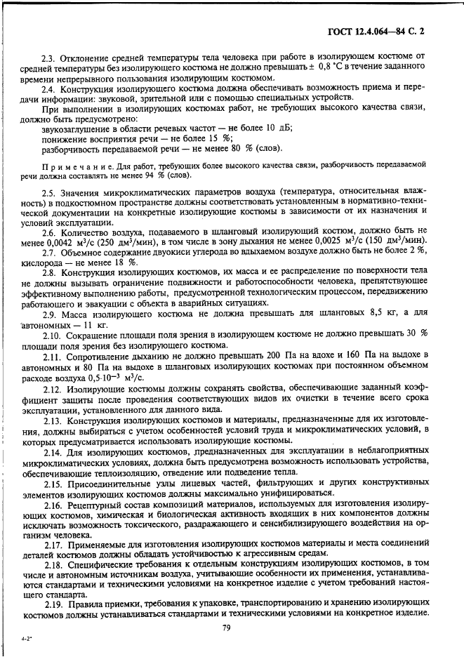 Страница 4