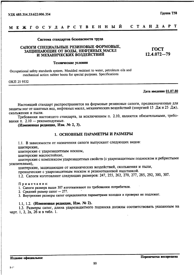 Страница 1