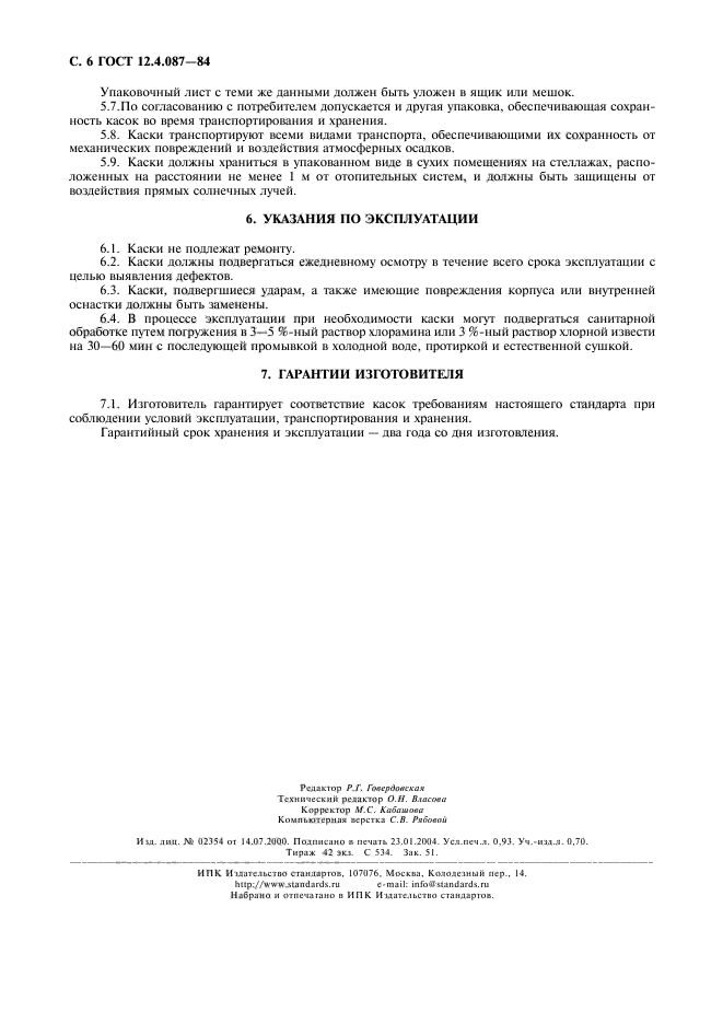 Страница 3