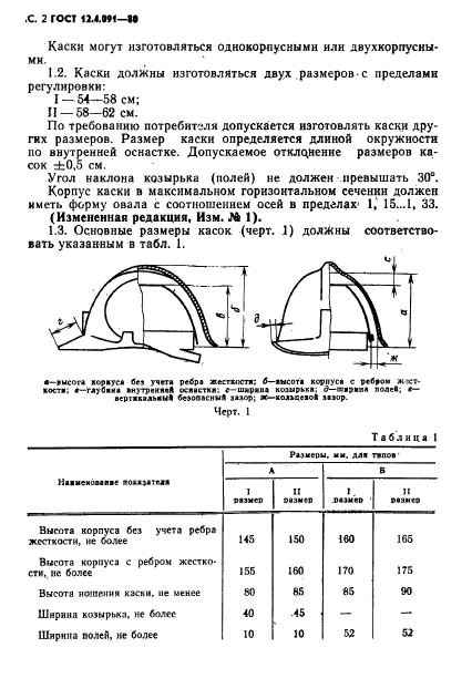 Страница 19