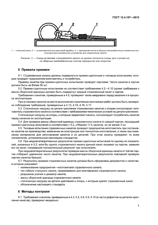 Страница 5