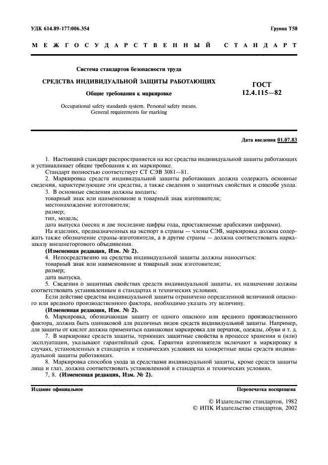 Страница 2