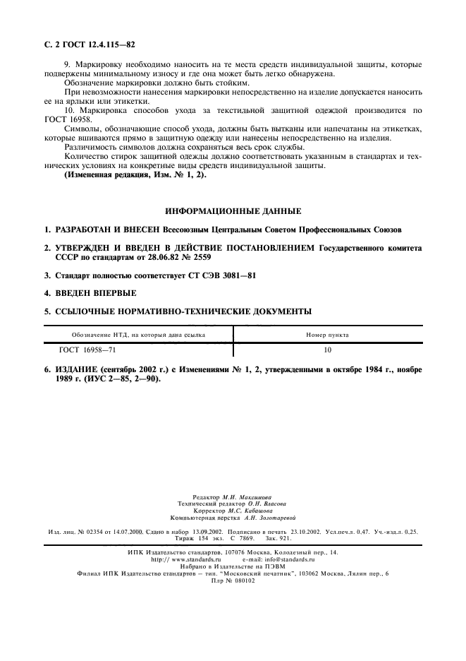 Страница 3