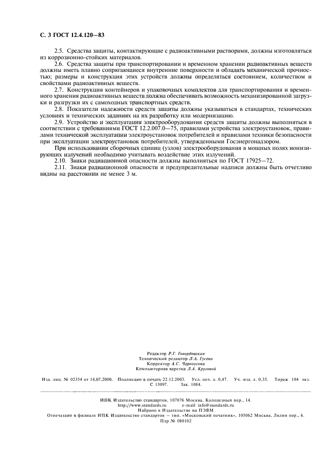 Страница 4
