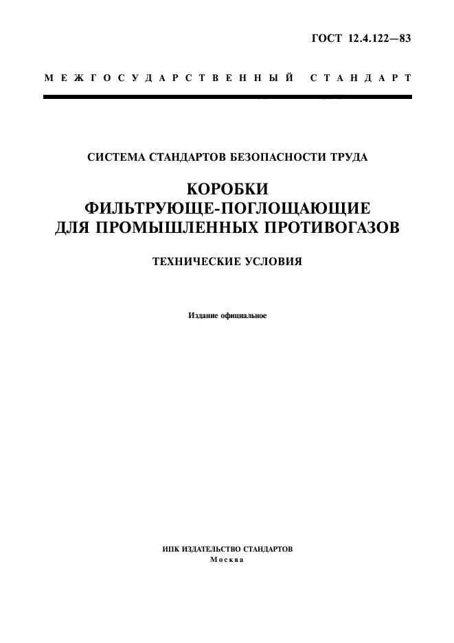 Страница 1
