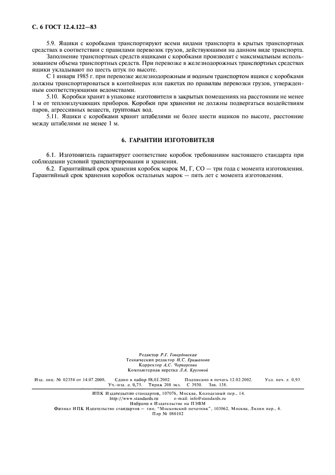 Страница 3