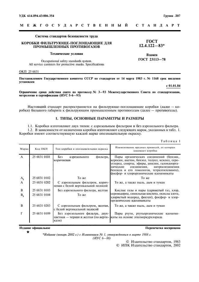 Страница 4