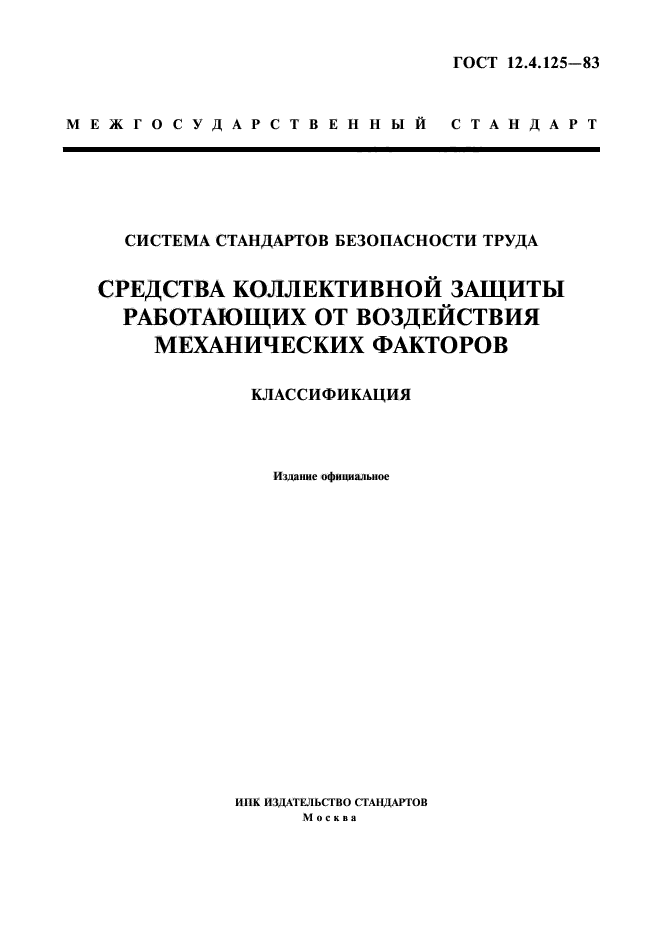 Страница 1